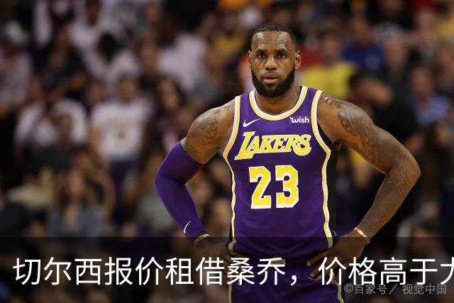 切尔西报价租借桑乔，价格高于尤文&桑乔愿加盟